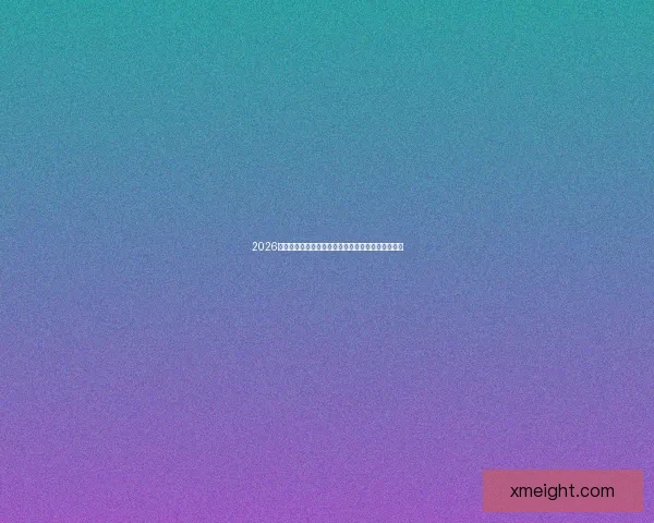 2026年世界杯赛程与参赛队伍全面解析足球盛宴即将开启