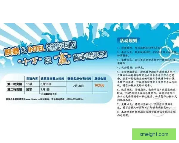 世界杯竞猜投注技巧全解析教你提升胜率与精准预测技巧