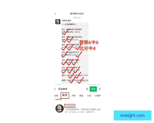 足球竞猜入口全面解析最新玩法与投注技巧，助你精准预测比赛结果