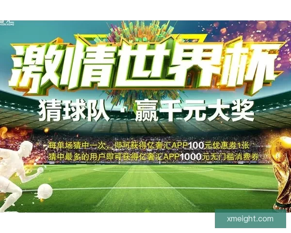 世界杯竞猜热门平台盘点助你轻松赢取赛事精彩大奖