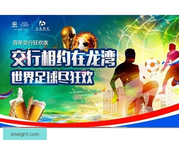 燃情世界杯来袭，参与竞猜赢大奖活动火热开启