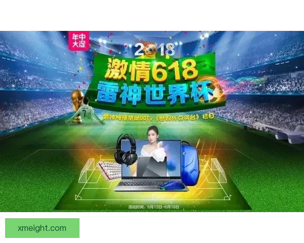 世界杯竞猜活动充值优惠大放送让你轻松赢取丰厚奖励抓住机会马上参与