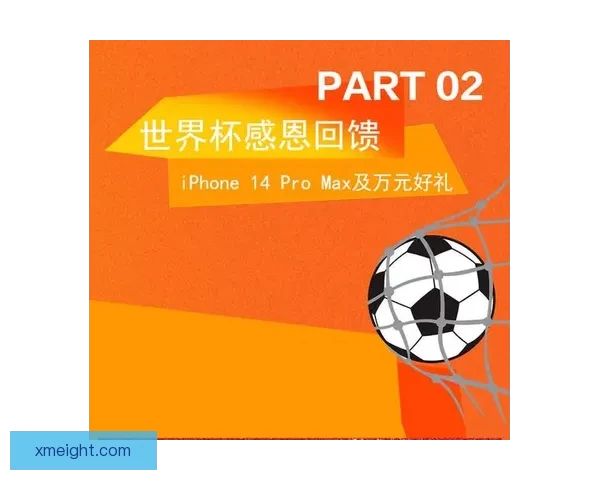 世界杯竞猜活动充值优惠大放送让你轻松赢取丰厚奖励抓住机会马上参与