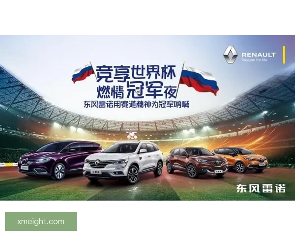 燃情世界杯，尽享竞猜乐趣赢取丰富大奖活动盛典