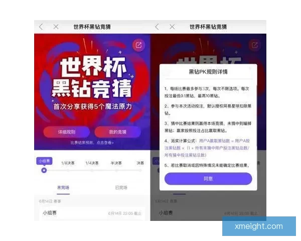 世界杯竞猜APP下载助你精准预测赛事赢大奖尽在掌握